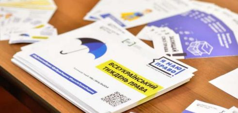 Стартував Всеукраїнський тиждень права
