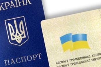 Паспорт – особистий код