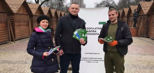 Тернополяни проінформовані про функціонування системи безоплатної правової допомоги