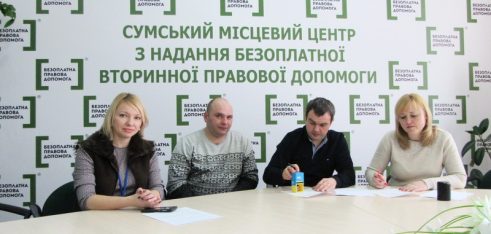 Партнерство та спільні правові спроможності