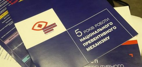 Участь представника Конотопського місцевого центру у конференції з нагоди 5-річчя діяльності Національного превентивного механізму в Україні