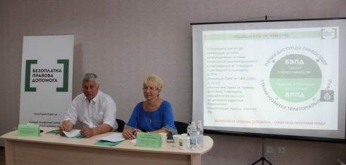 Центр обговорення розвитку правової допомоги в Конотопі