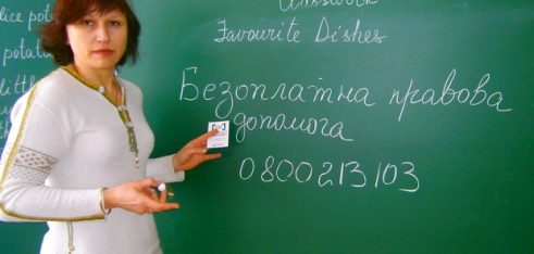 Формування  правової свідомості починається зі школи