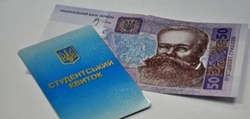 Корисна інформація: Категорії осіб, які можуть отримати соціальну стипендію