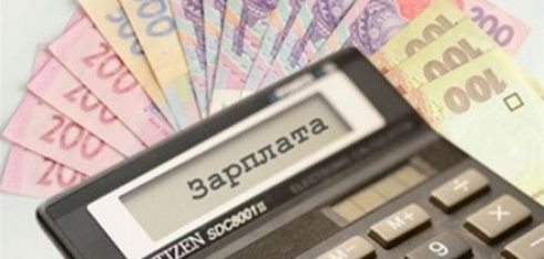 Як отримати борг по зарплаті