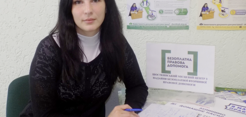 Юрист системи БПД допомогла клієнту отримати нараховану, але не виплачену заробітну плату