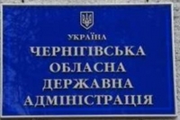 Зустріч з посадовцями