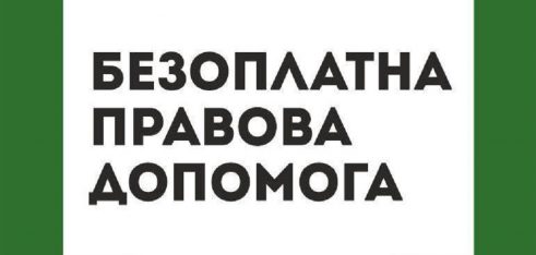 Які мають права на отримання земельної ділянки учасники АТО Тернопільщини