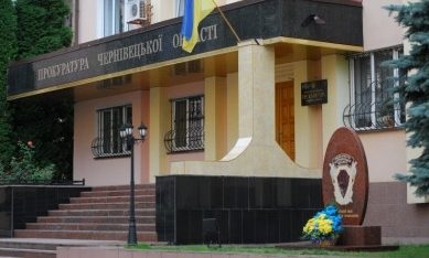 Семінар в Прокуратурі Чернівецької області