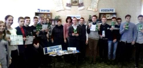 «Права неповнолітніх»: лекція для старшокласників з нагоди відзначення  Міжнародного дня прав людини