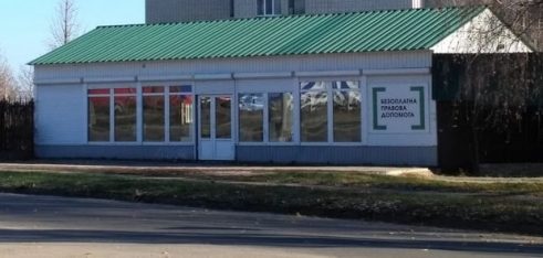 Уманський місцевий центр з надання БВПД змінив адресу