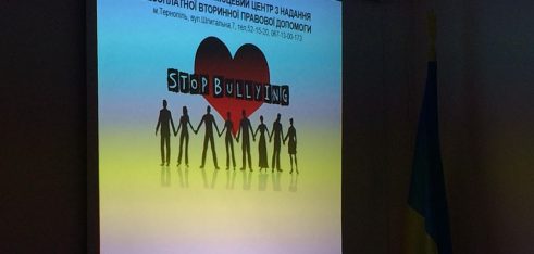 Про важливість правової просвіти в навчальних закладах обговорено в Тернополі