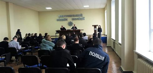 Поліцейським розказали про порядок винесення термінового заборонного припису