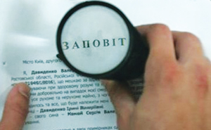 Консультація від Подільського місцевого центру з надання БВПД: порядок складання та зміни заповіту