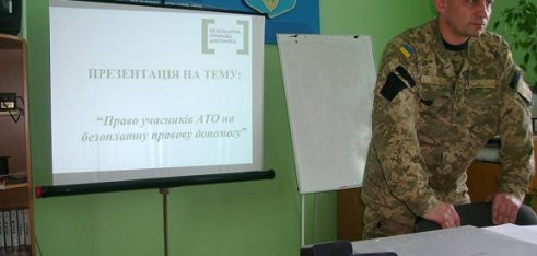Учасникам АТО з Дубенщини надали юридичні консультації