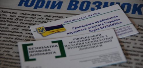 Місцеві центри Рівненщини налагоджують співпрацю з громадськими приймальнями народних депутатів