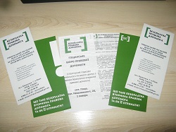 Соціальний проект з надання безоплатної правової допомоги стартував у Гощанському районі