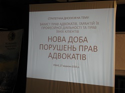 Адвокати Рівненщини обговорили свої права та гарантії професійної діяльності