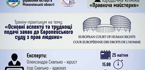 Основні аспекти