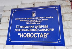 Правовий захист наймолодшого покоління – у пріоритеті системи БПД Рівненщини