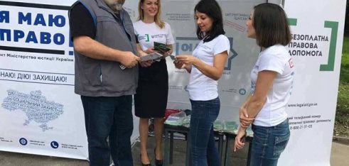 Хто відпочивати, а ми – консультувати громадян з правових питань