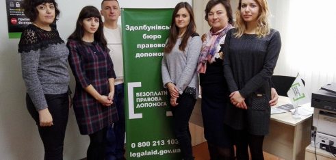 Якість надання БПД перевірили у Здолбунівському та Острозькому бюро правової допомоги