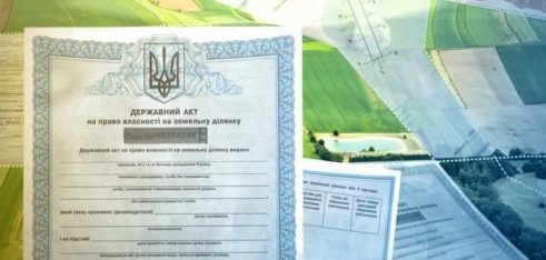 Реєстрація суб’єктів права власності на землю, реєстрація права користування землею і договорів на оренду землі