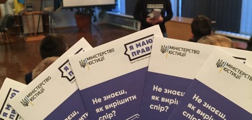 Правопросвітницький проект «Я МАЮ ПРАВО!»: спільно з партнерами розповідаємо про права людини