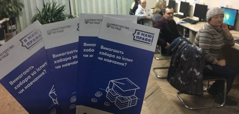 Цикл занять «Година права», ініційованих Рівненським місцевим центром, продовжується