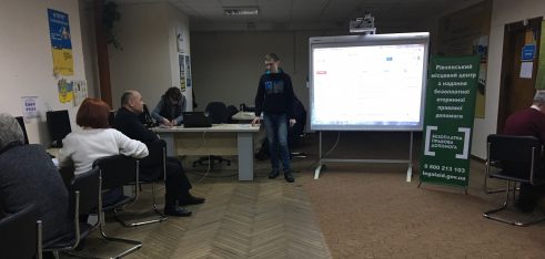 Нова практика взаємодії: залучення параюристів до проведення правопросвітницьких заходів