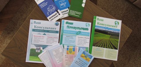 Земельні правовідносини: як забезпечити реалізацію та захист прав на землю?