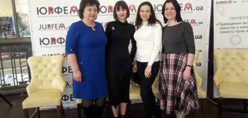 «Доступ до правосуддя для вразливих груп жінок: як об’єднати зусилля заради подолання бар’єрів?»