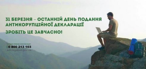 За несвоєчасне подання декларації доведеться сплатити штраф