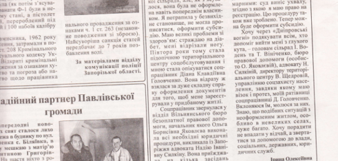 Навіть  із «глухого кута» є вихід, якщо на допомогу приходять  фахівці системи надання безоплатної правової допомоги