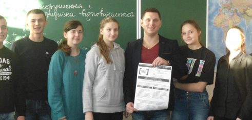 Ми – проти насильства та дискримінації