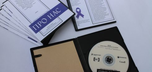 Збірка «ПРОти НАСильства» стала доступною для людей з інвалідністю по зору