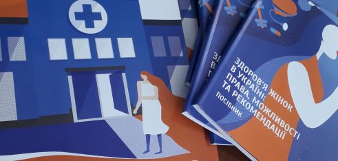 Клієнтки системи БПД зможуть більше дізнатися про свої права