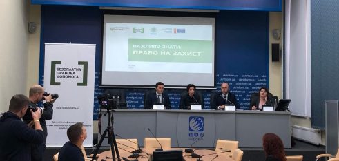 Система БПД та органи поліції забезпечать поінформованість про право на захист