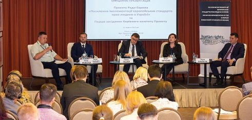 Фахівці системи БПД стануть учасниками нового проекту Ради Європи