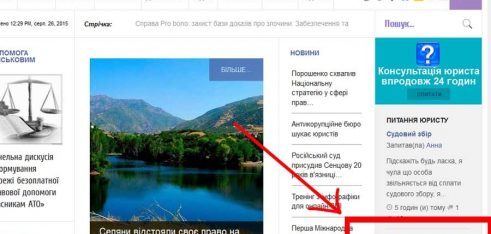 Можливості безоплатних онлайн консультацій порталу “Правовий простір”