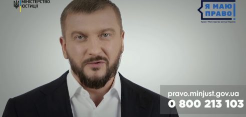 Правопросвітницький проект “Я маю право!”