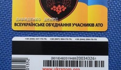 Українці – разом!