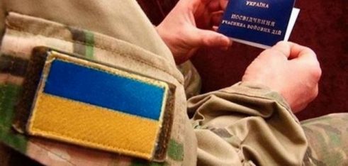 Права та пільги для учасників АТО