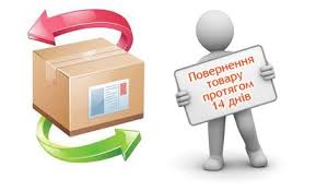 Що треба знати щоб обміняти товар належної якості