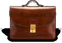 Прийнято постанову КМУ щодо оплати послуг та відшкодування витрат адвокатів, які які надають безоплатну вторинну правову допомогу