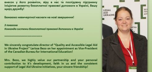 Вітання Бізо