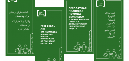 Інформаційний буклет щодо права біженців на безоплатну правову допомогу