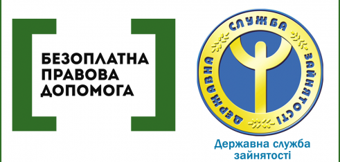 Співпраця з центрами зайнятості набирає обертів