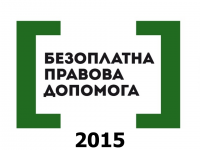 У рамках серії «Методичні рекомендації для адвокатів  щодо здійснення захисту, гарантованого державою»  вийшли друком методичні рекомендації  «Ведення адвокатського досьє»