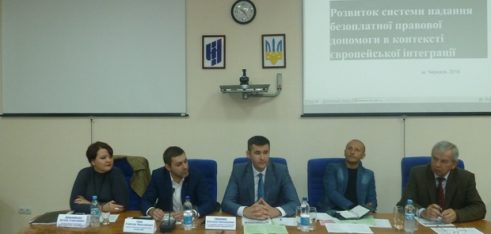 Проведено навчальний семінар для працівників бюро правової допомоги та юридичних клінік, створених при вищих навчальних закладах юридичного спрямування